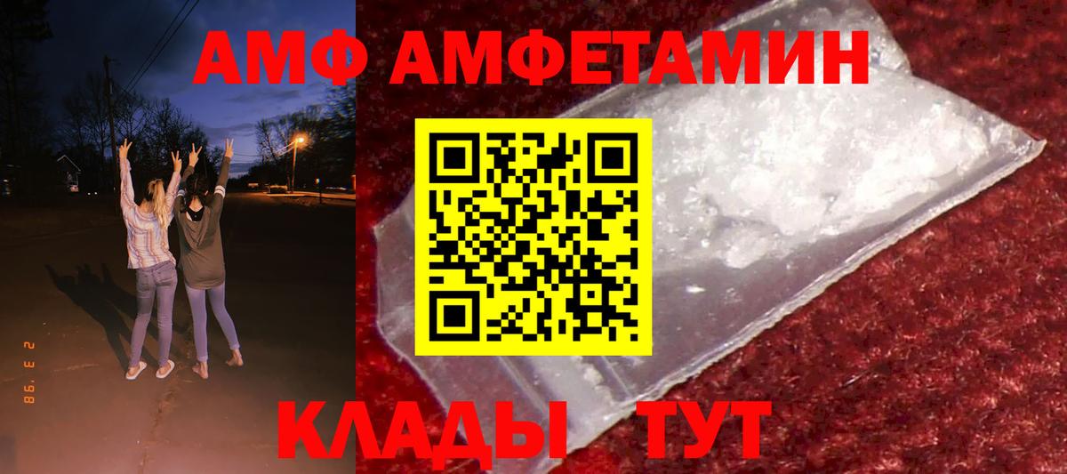 АМФЕТАМИН 98%  Вход с VPN  Амфетамин  Amphetamine  Сыктывкар 