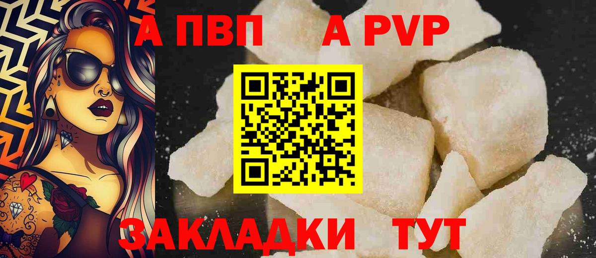 Alpha PVP СК КРИС Сыктывкар