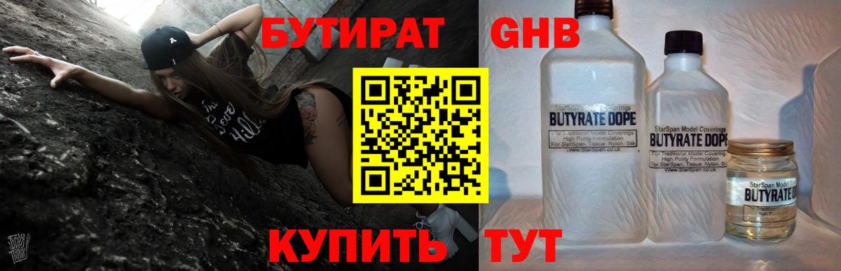 БУТИРАТ  БУТИРАТ оксана  Вход с VPN  Сыктывкар 