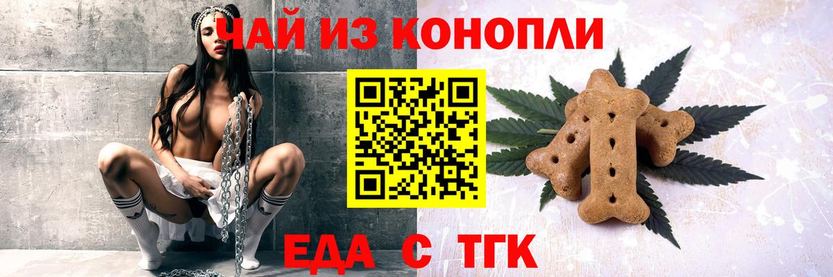 Cannafood марихуана  Вход с VPN  Сыктывкар 