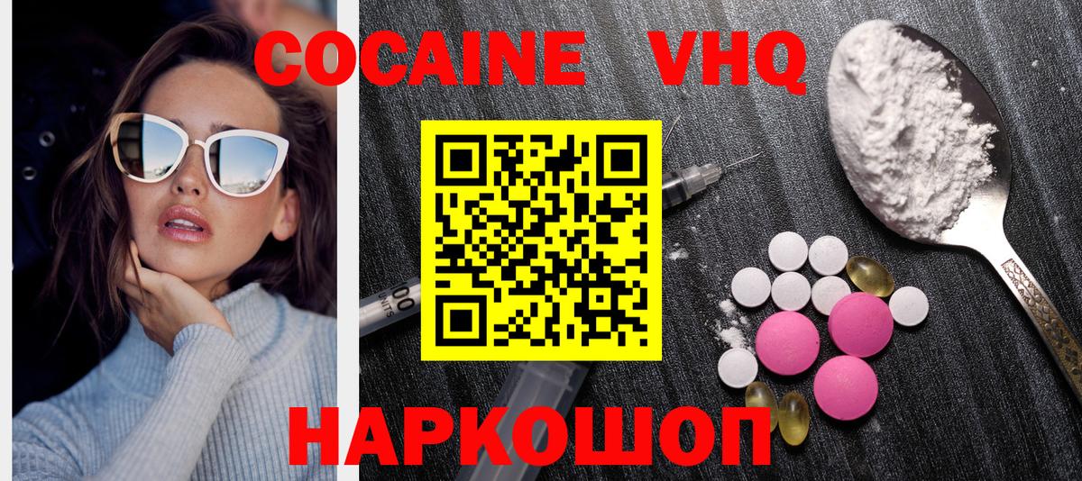 КОКАИН Columbia  COCAIN Боливия  Вход с VPN  Сыктывкар 