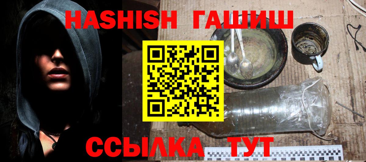 ГАШИШ  Вход с VPN  Гашиш hashish  Сыктывкар  ГАШ индика сатива 