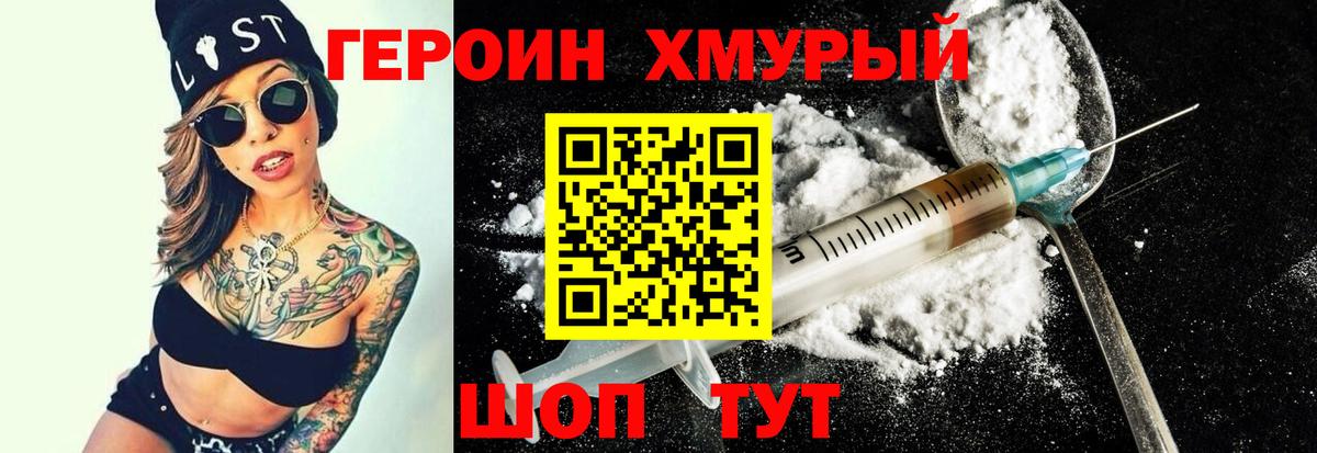 ГЕРОИН  ГЕРОИН гречка  Вход с VPN  Сыктывкар 