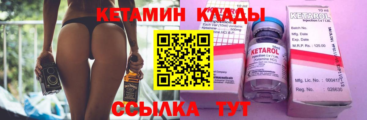 Кетамин VHQ  КЕТАМИН ketamine  Сыктывкар  Вход с VPN 