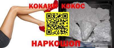 соль ск Наро-Фоминск