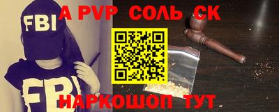 соль ск Наро-Фоминск