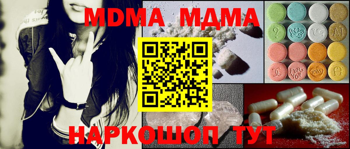 Сыктывкар  MDMA Molly  MDMA Molly  Вход с VPN 