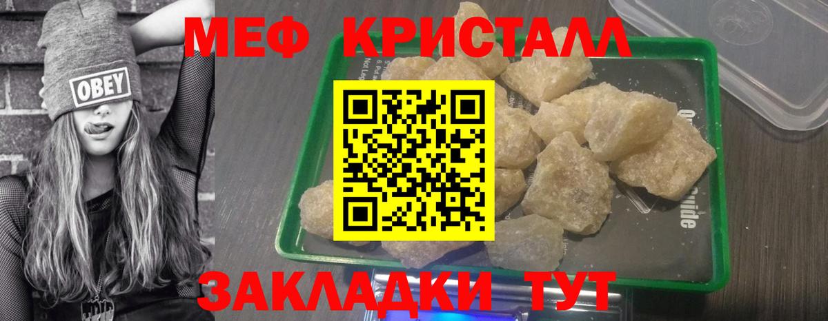 МЕФ  МЯУ-МЯУ мяу мяу  Меф VHQ  Вход с VPN  Сыктывкар  МЕФ 