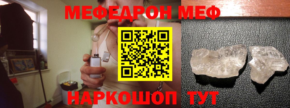 МЕФ мука Сыктывкар