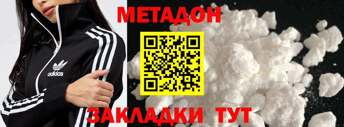 Метадон кристалл Сыктывкар