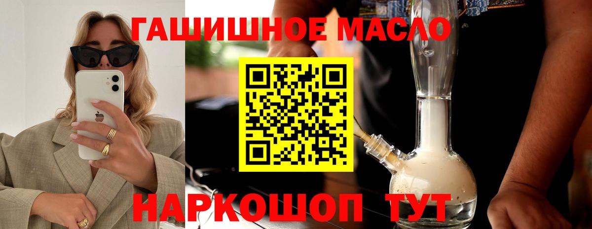 Дистиллят ТГК концентрат  как найти закладки  Сыктывкар  Вход с VPN  Дистиллят ТГК THC oil 