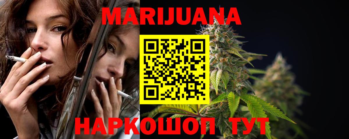 Сыктывкар  Бошки марихуана конопля  Каннабис план  МАРИХУАНА White Widow  Вход с VPN  Марихуана марихуана 